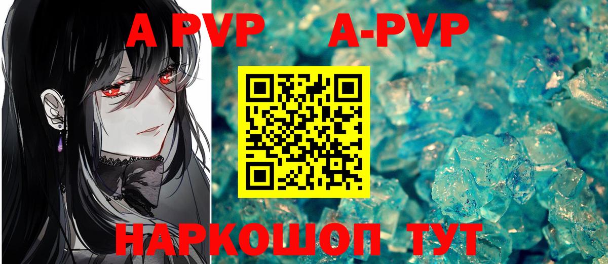 Псков  APVP СК  Alfa_PVP мука  закладки  Alpha PVP кристаллы  Вход с VPN 