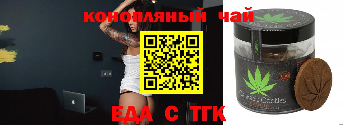 Псков  Canna-Cookies конопля  Вход с VPN 