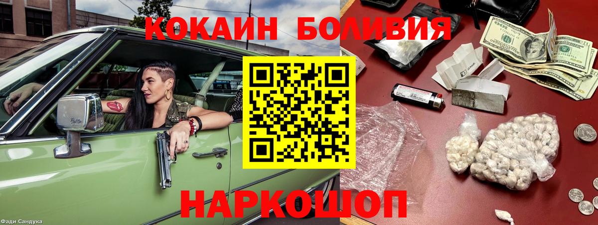 COCAIN 99%  Кокаин 99%  Вход с VPN  Псков 