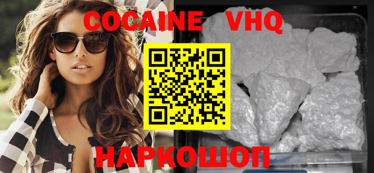 Cocaine Columbia Псков