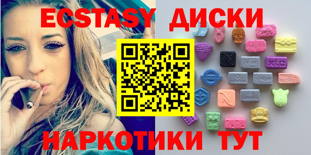 ЭКСТАЗИ MDMA Псков