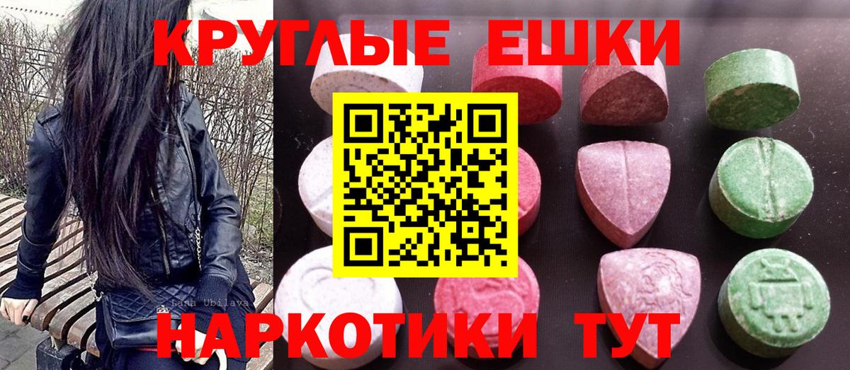 Псков  Экстази MDMA  Вход с VPN 
