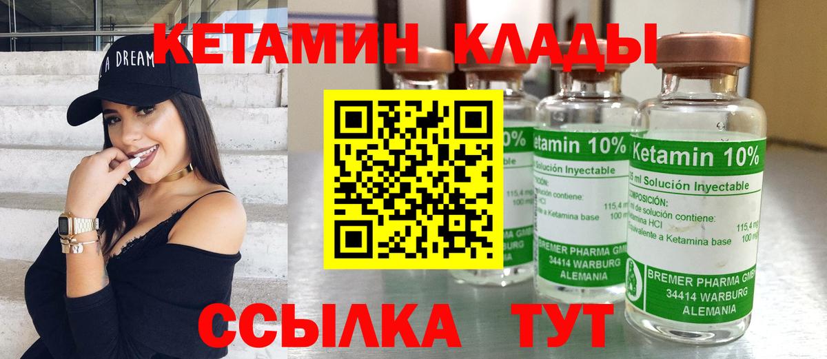 Кетамин ketamine  КЕТАМИН ketamine  Псков  Вход с VPN 