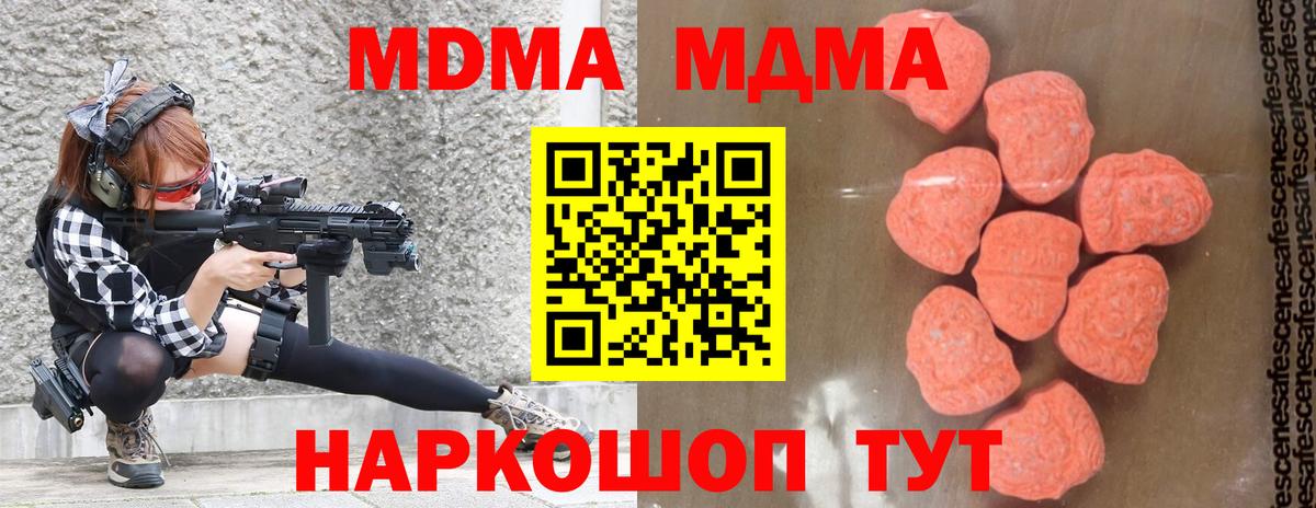 MDMA crystal  МДМА молли  MDMA  Вход с VPN  Псков 