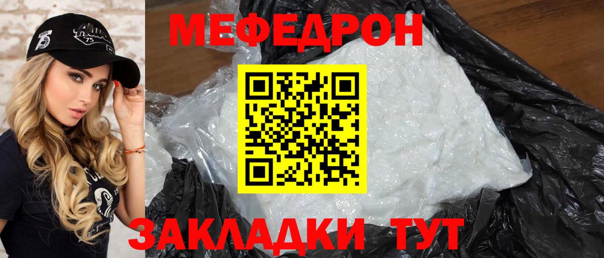 МЕФ  Мефедрон  Вход с VPN  Меф кристаллы  Псков  МЯУ-МЯУ кристаллы 