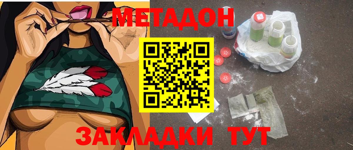 Псков  МЕТАДОН мёд  мега зеркало  Вход с VPN  Метадон мёд 