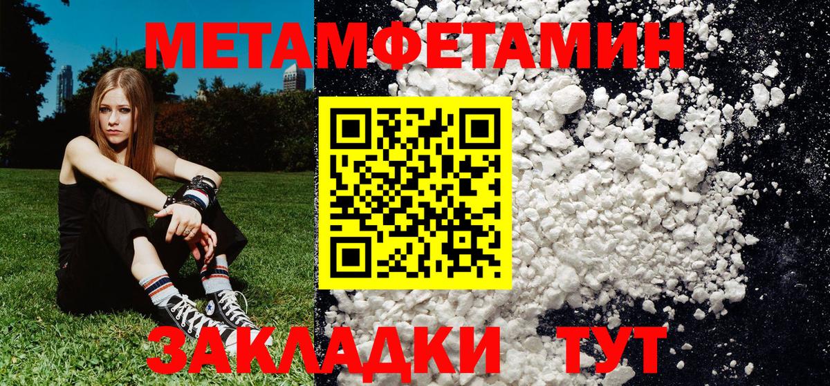 МЕТАМФЕТАМИН пудра  Метамфетамин  Псков  Вход с VPN 