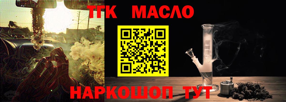 Псков  Дистиллят ТГК гашишное масло  ТГК вейп  где найти   Вход с VPN 