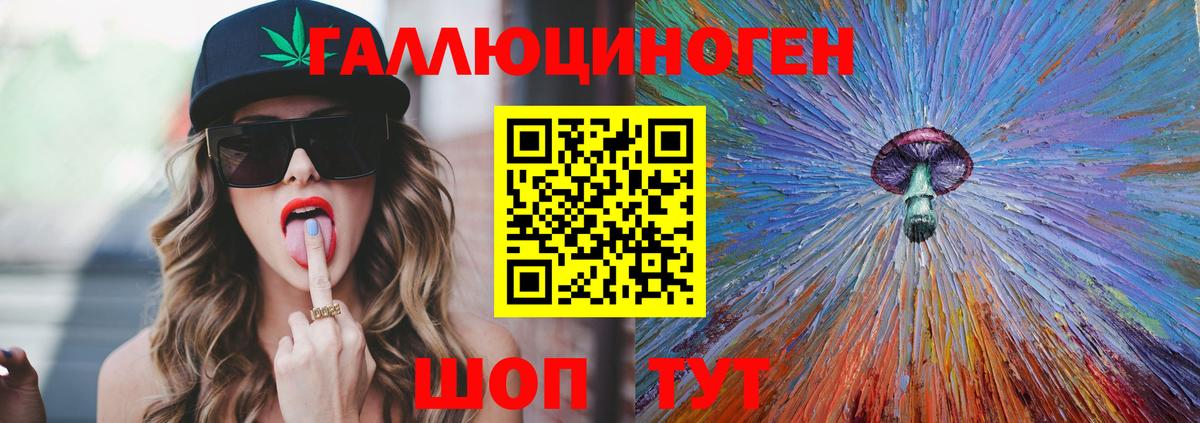 Псков  Псилоцибиновые грибы мухоморы  Вход с VPN 