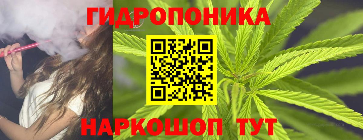 Конопля тримм Псков